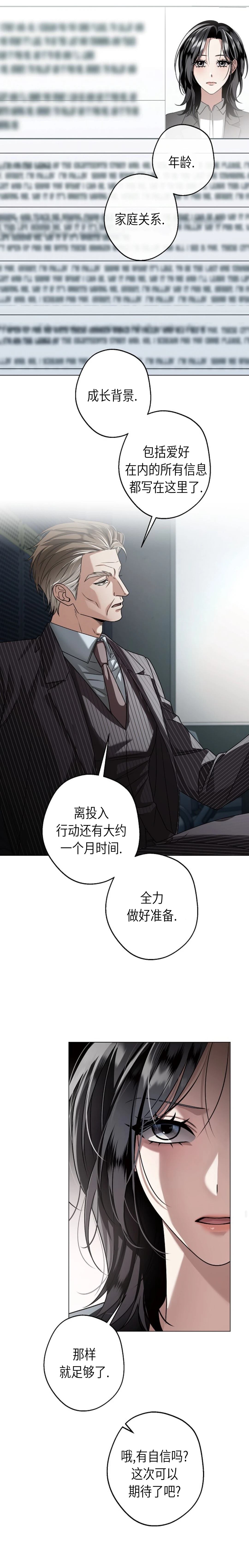 第4话11