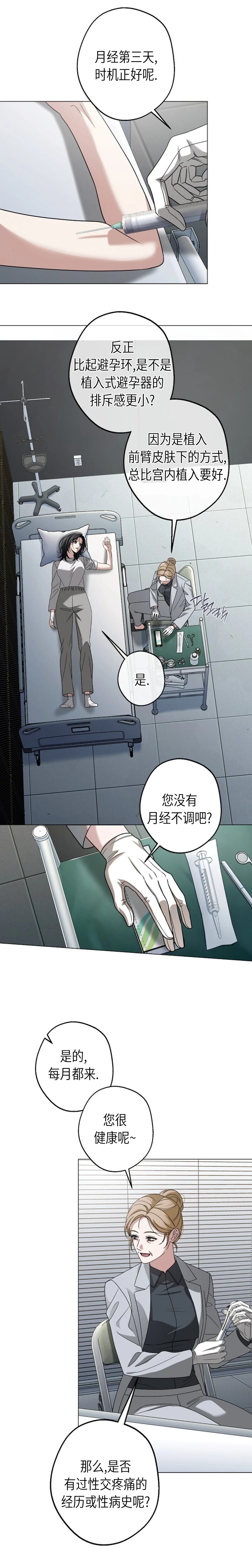 第4话20