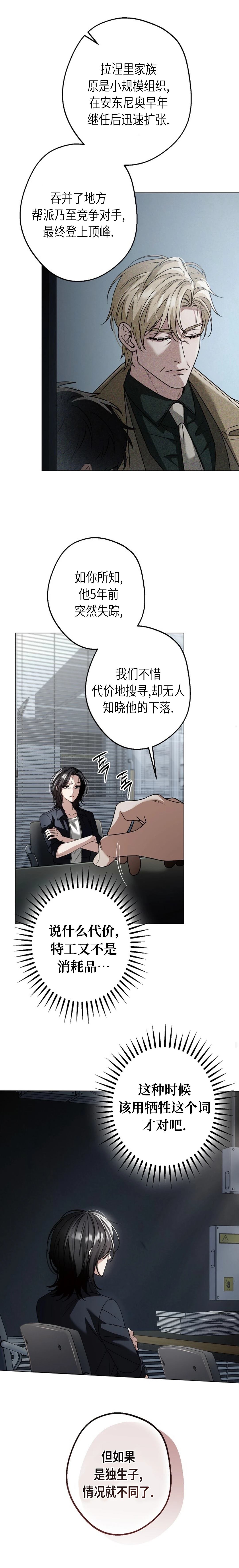 第4话5