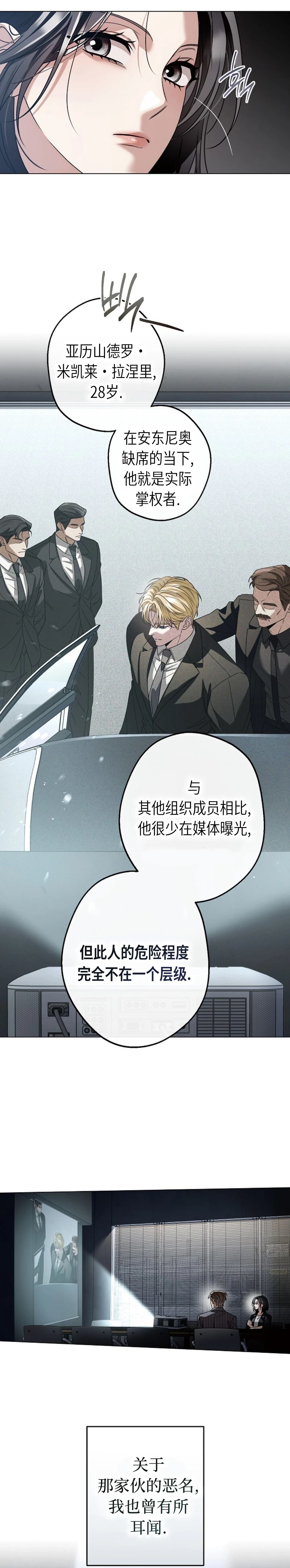 第4话6