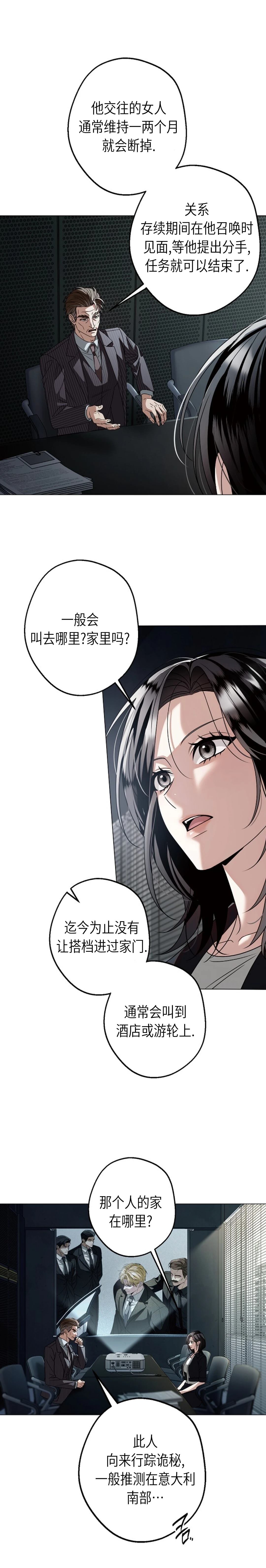 第4话8