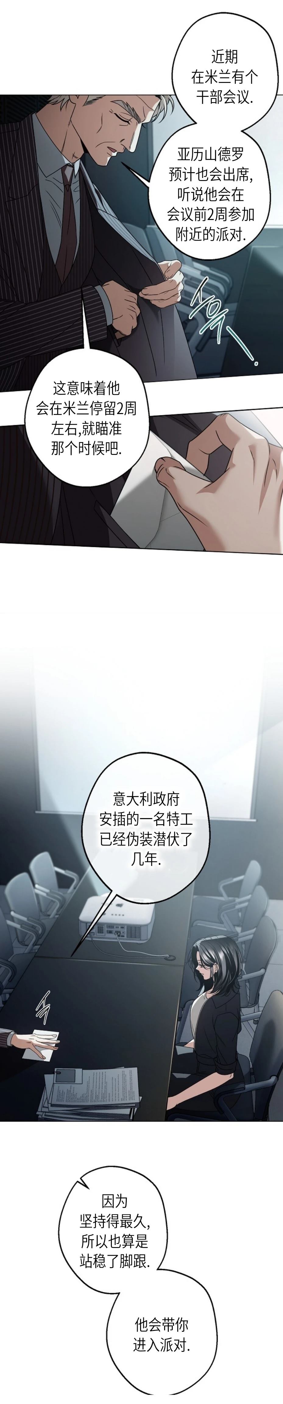 第4话9