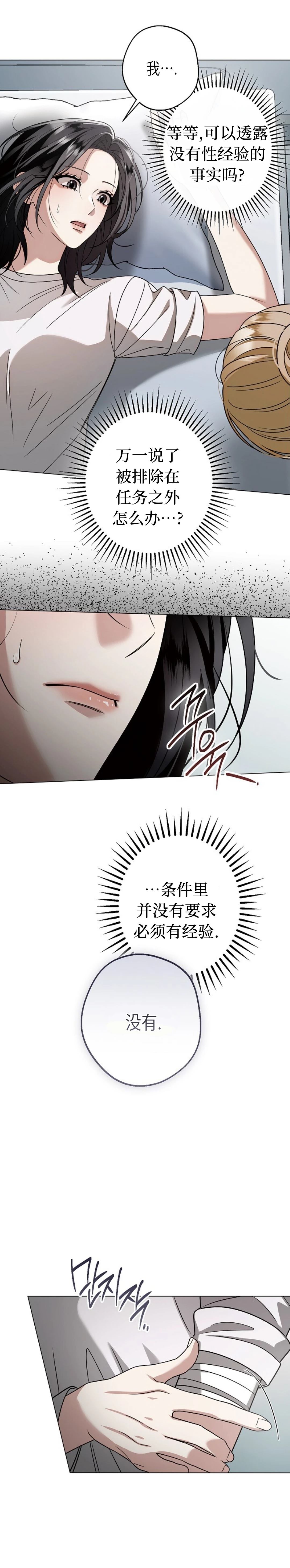 第4话21