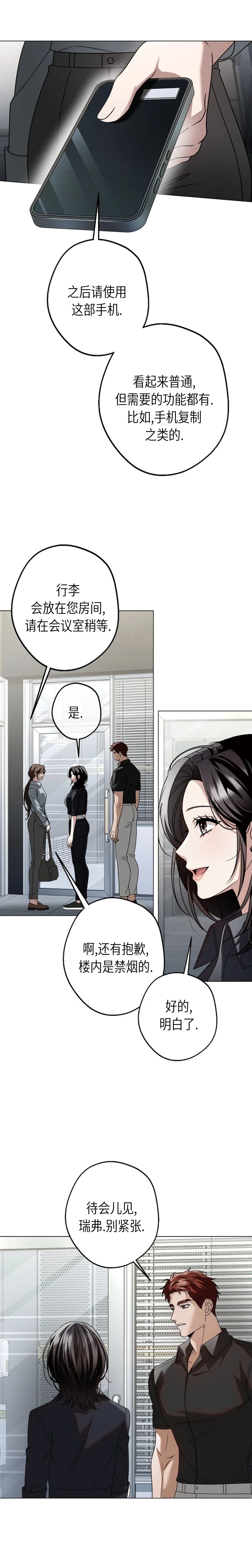 第4话3