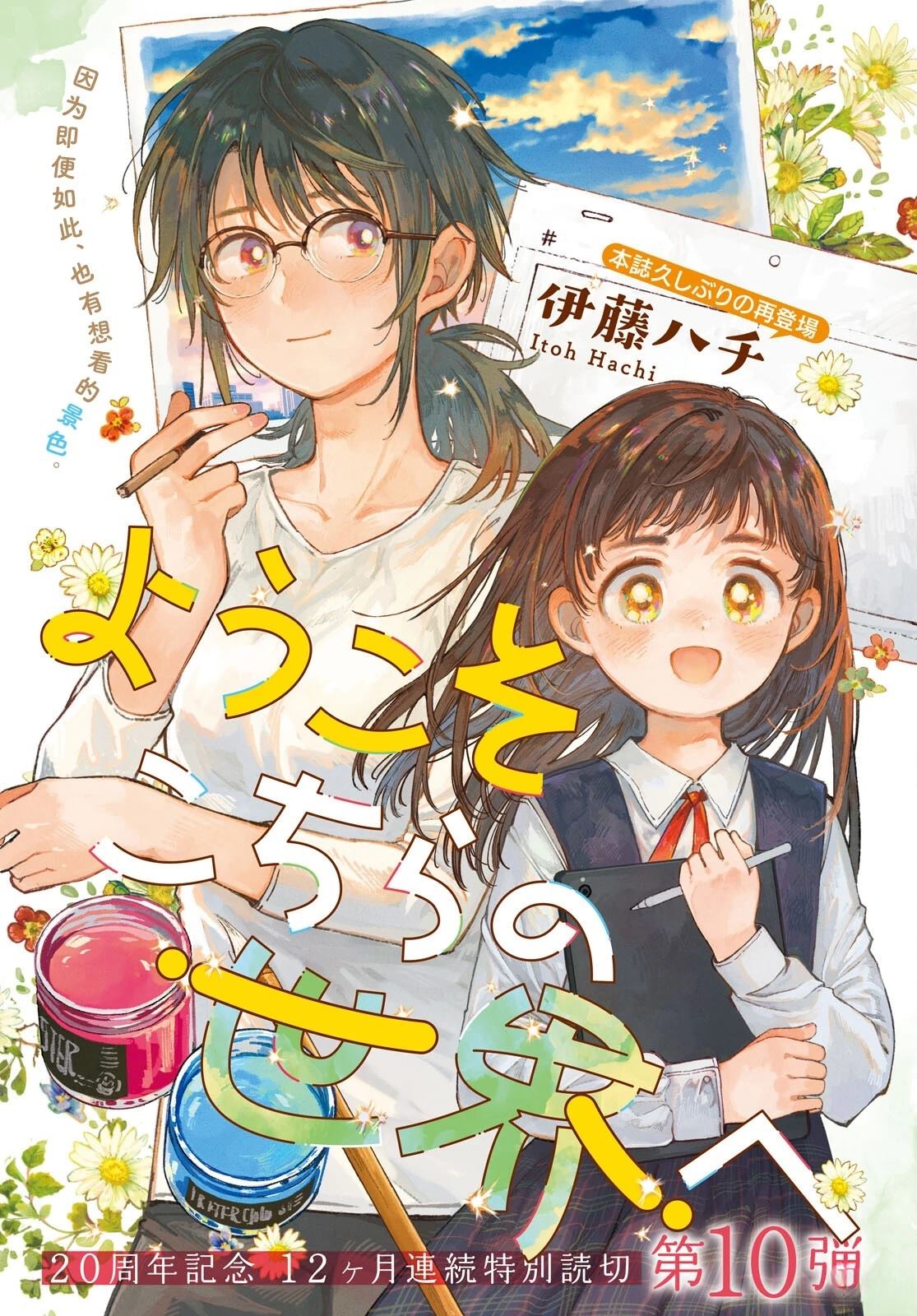 短篇0
