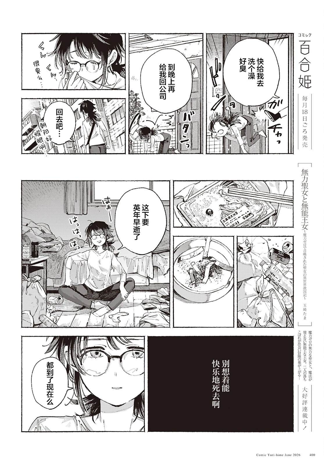 短篇10