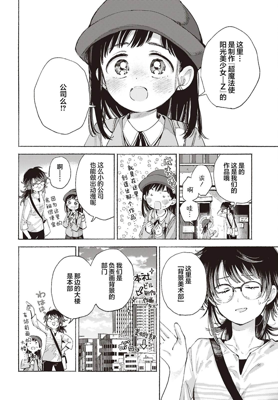 短篇12