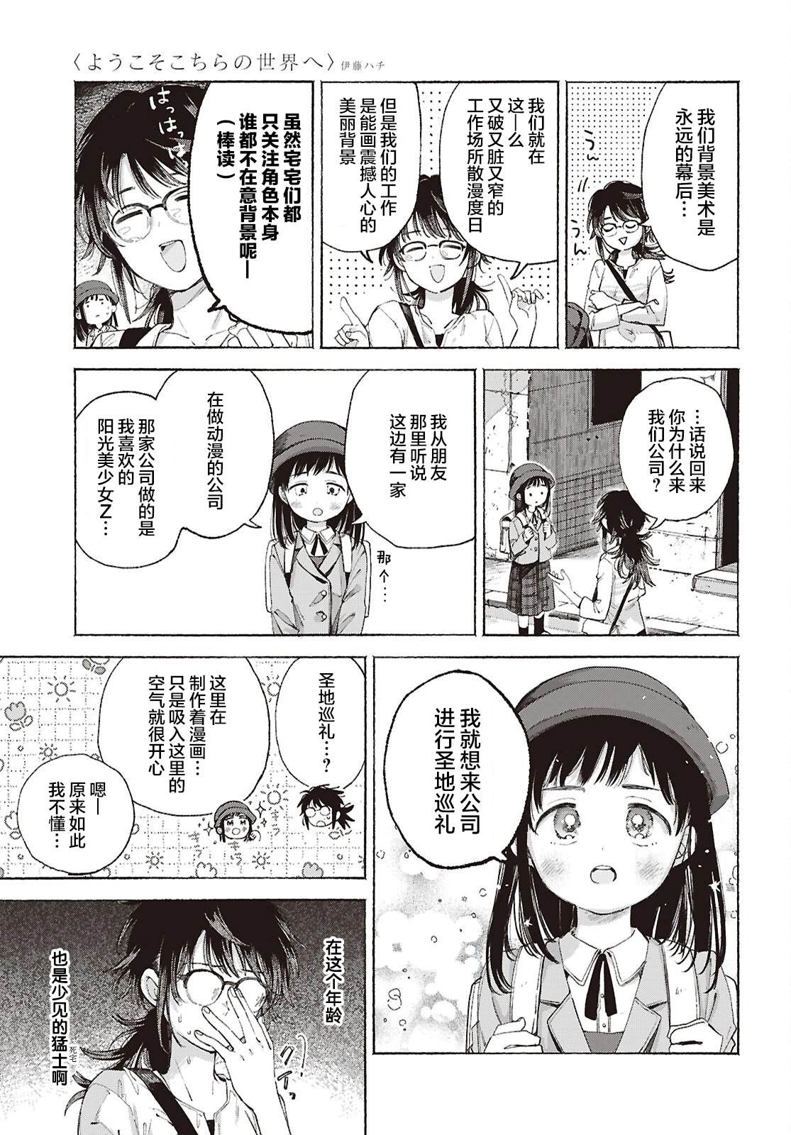 短篇13