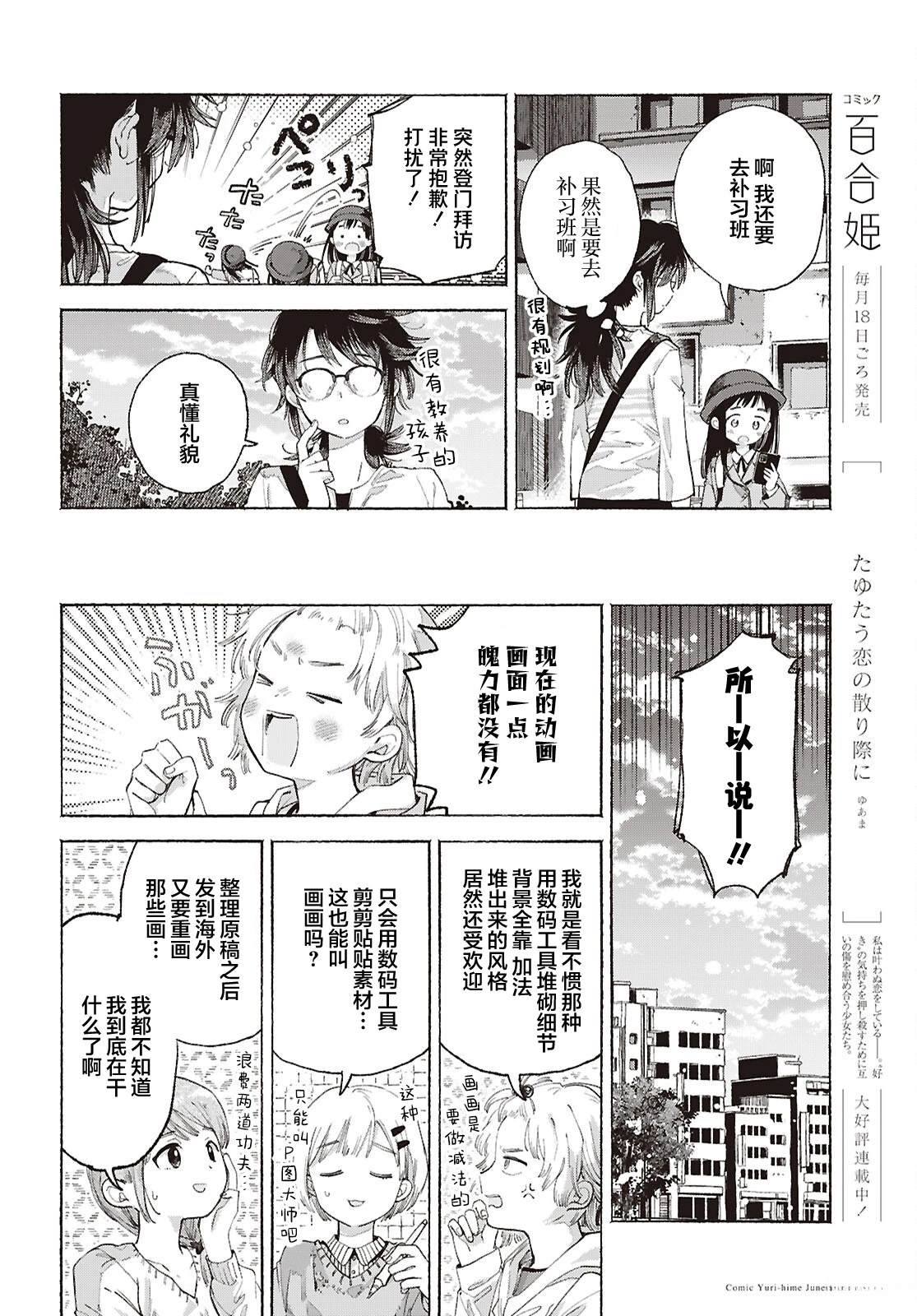 短篇14