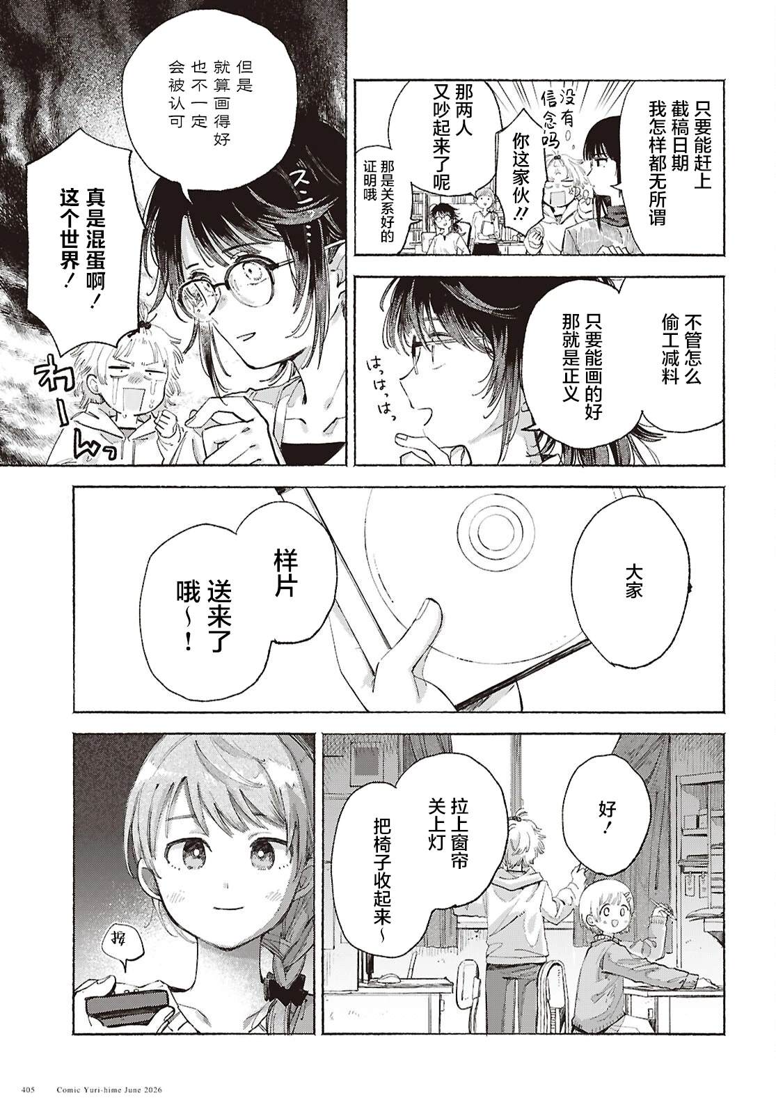 短篇15