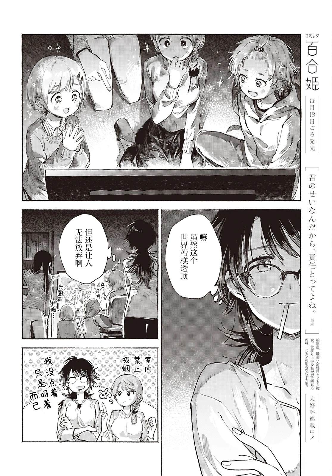 短篇16