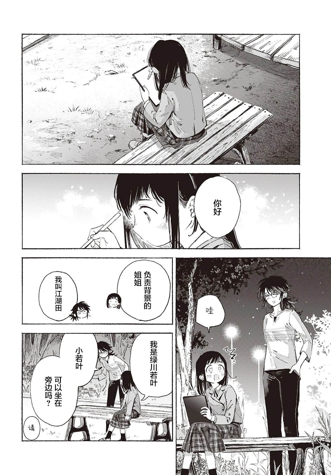 短篇18