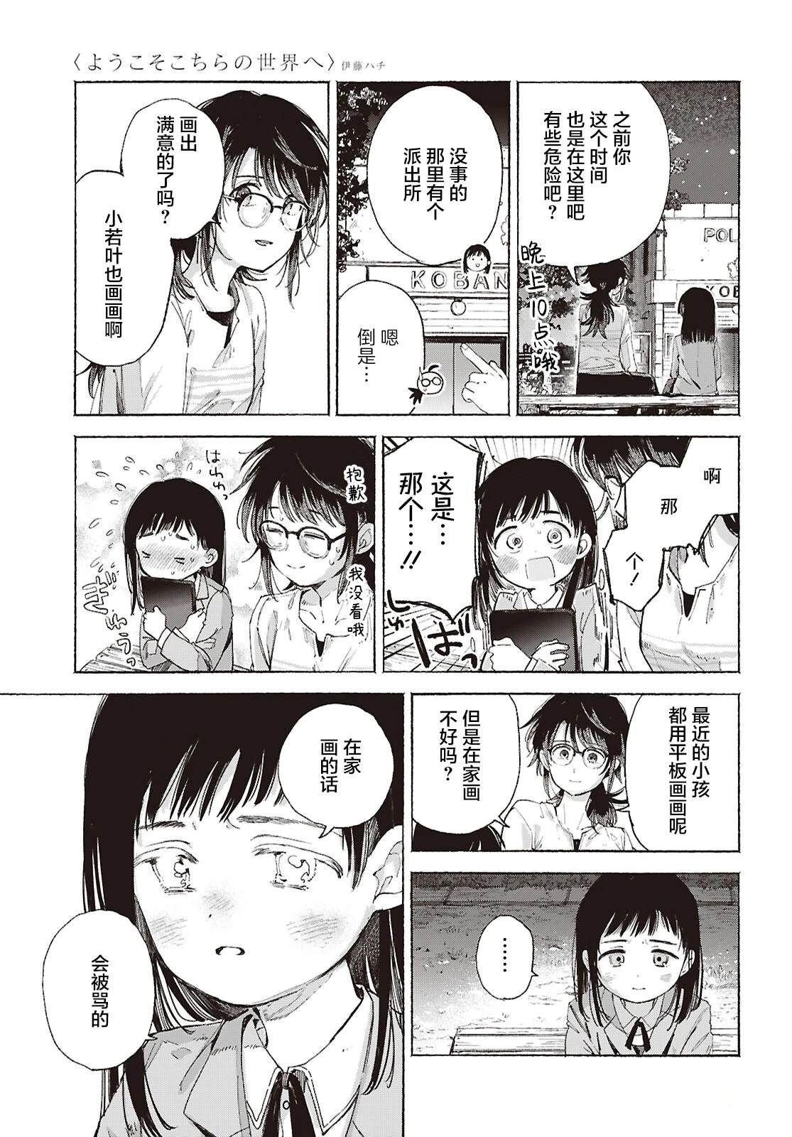 短篇19