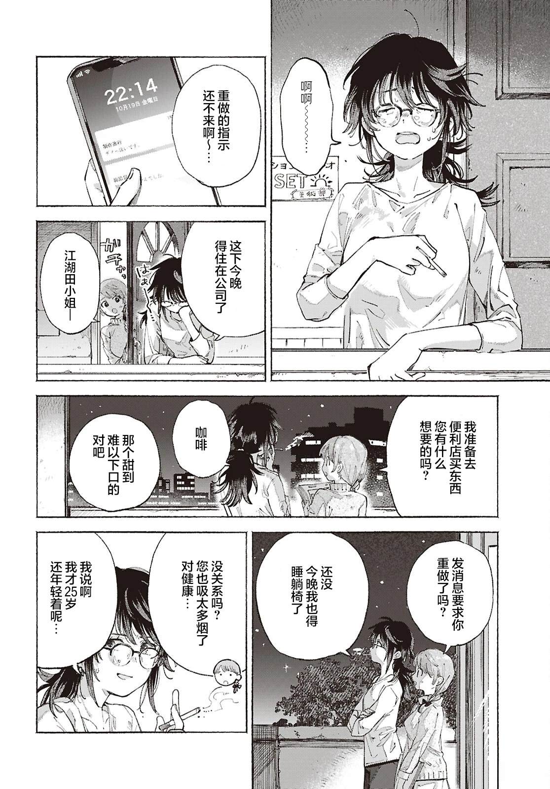 短篇2