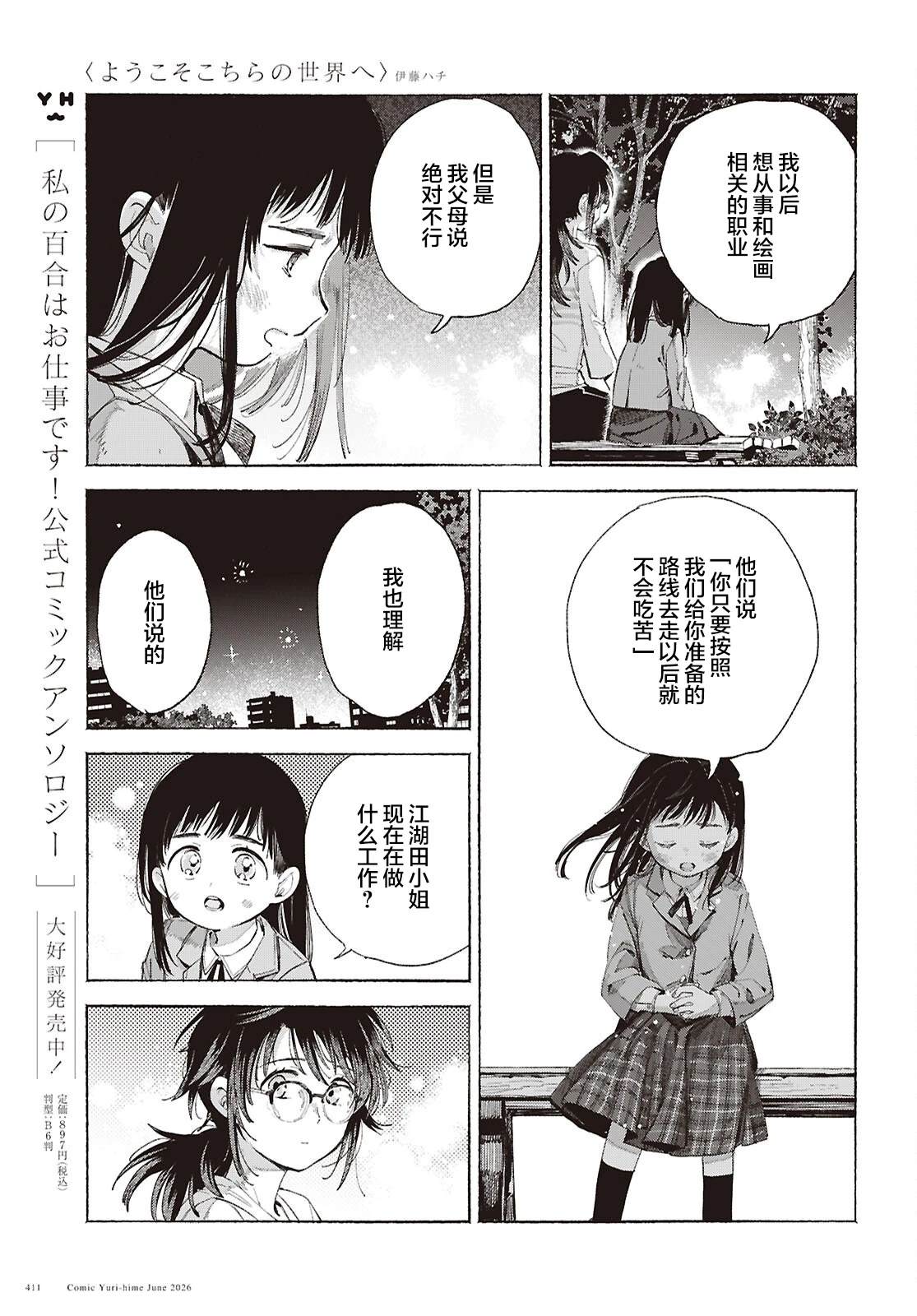 短篇21