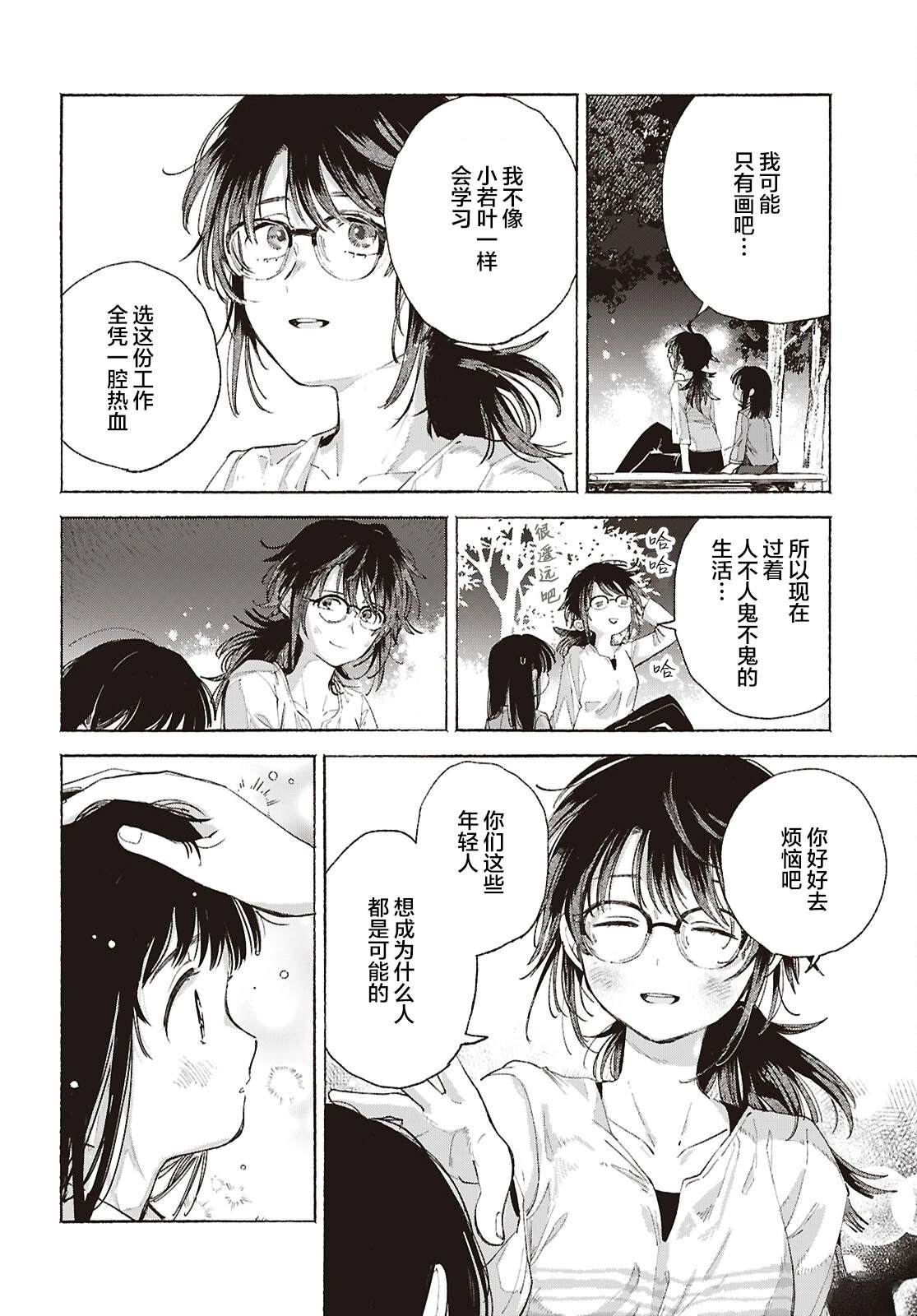短篇22