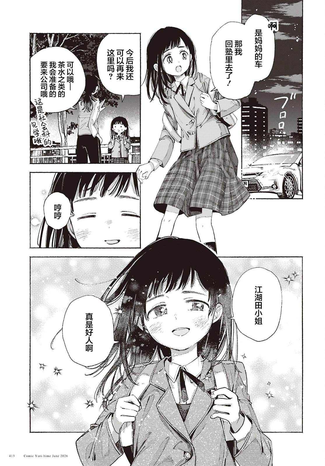 短篇23