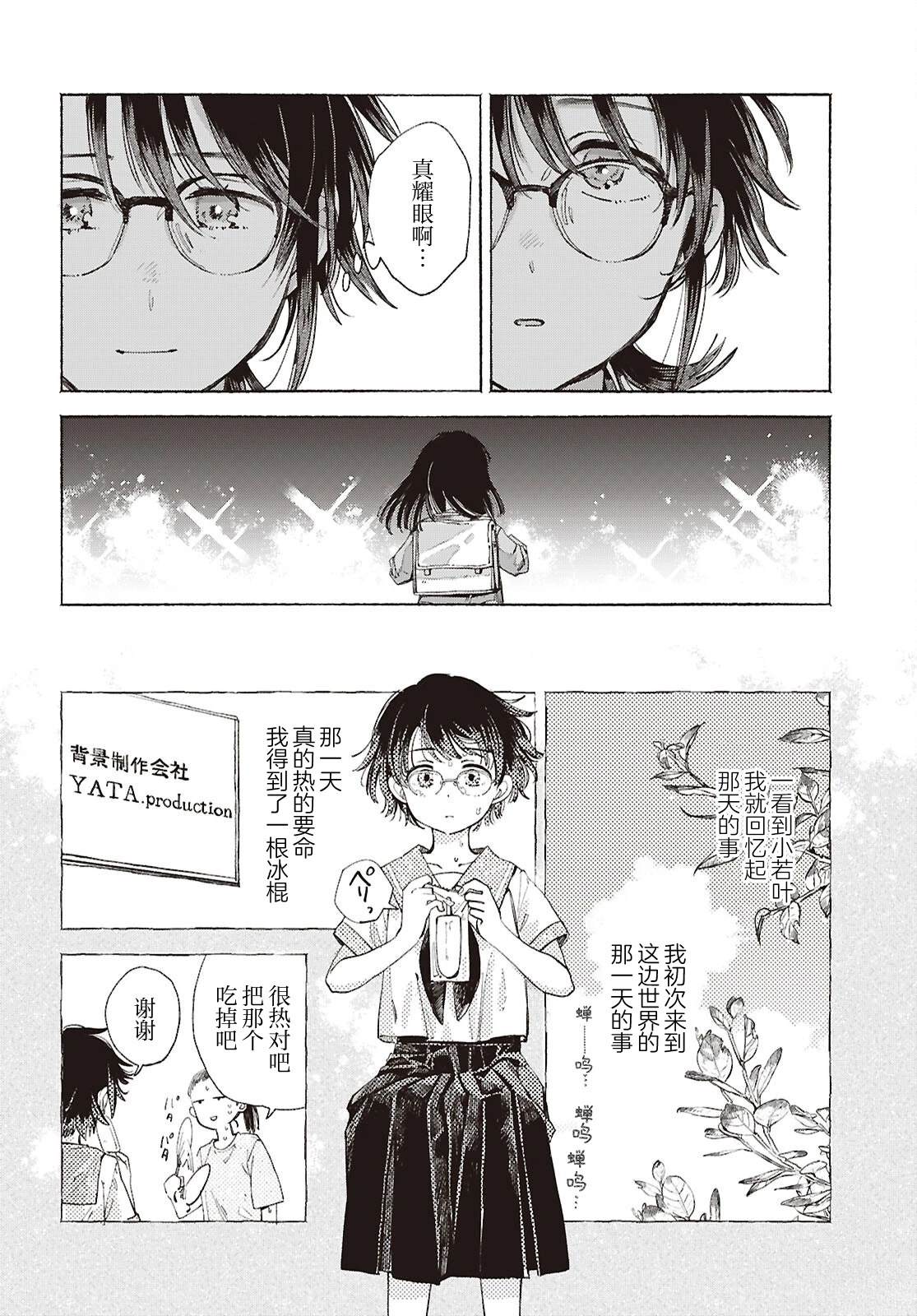 短篇24