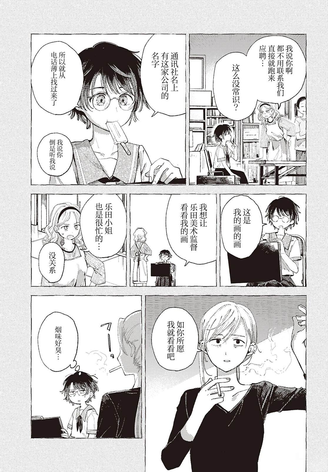 短篇25