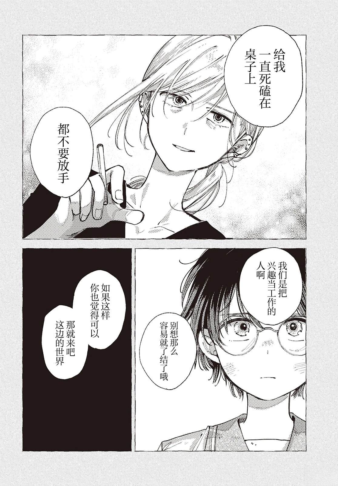 短篇28