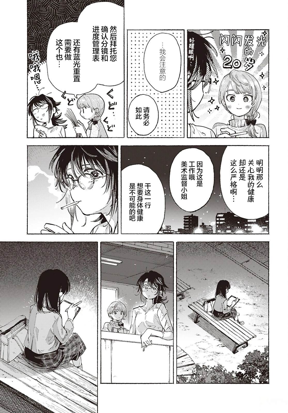 短篇3