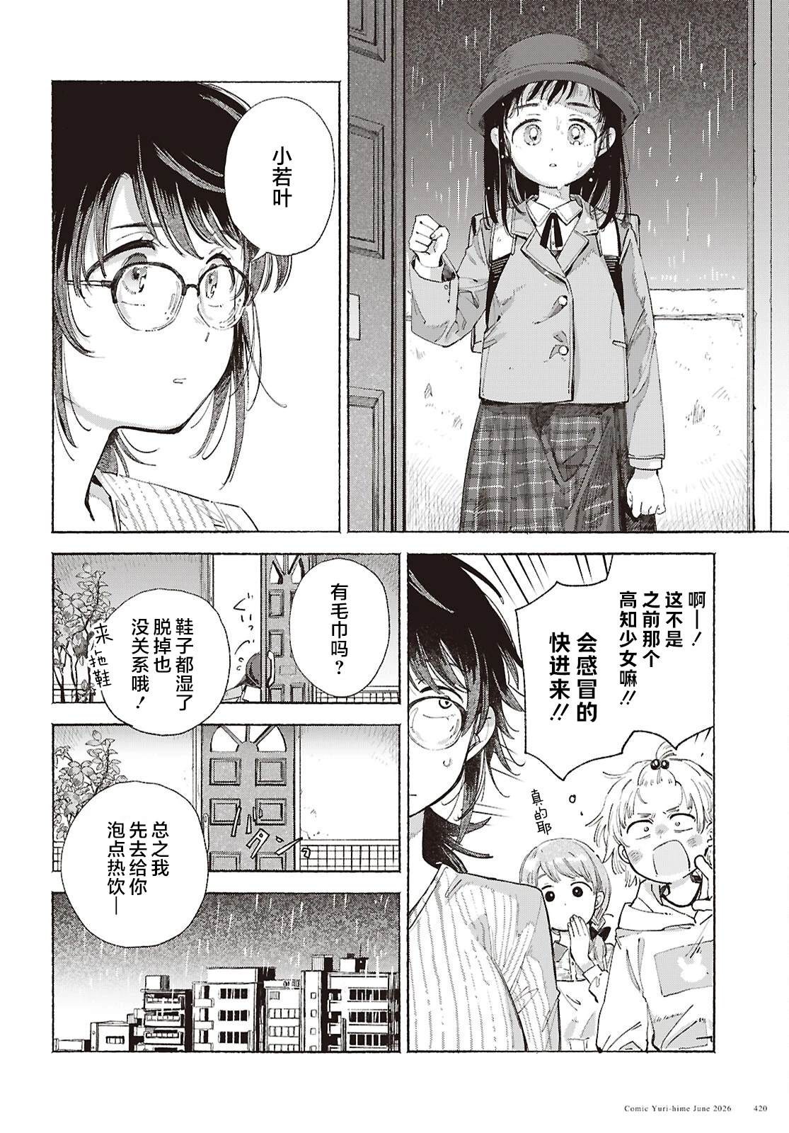 短篇30