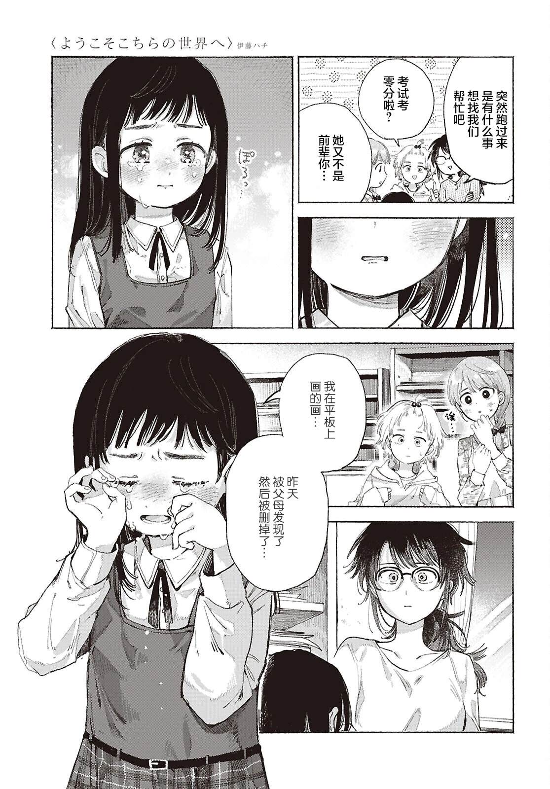 短篇33