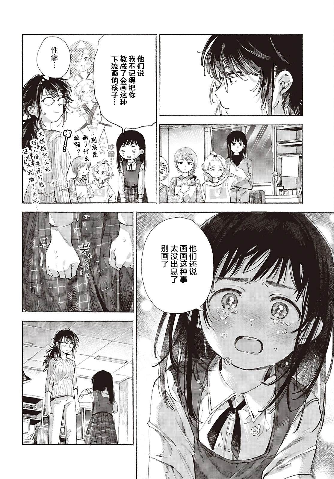 短篇34