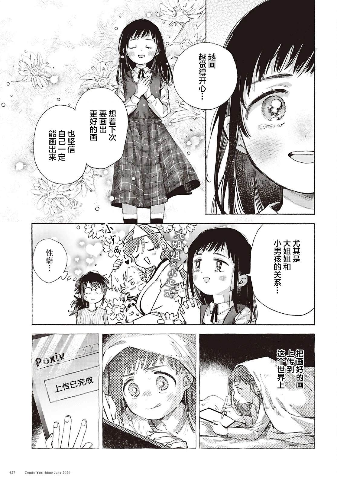 短篇37