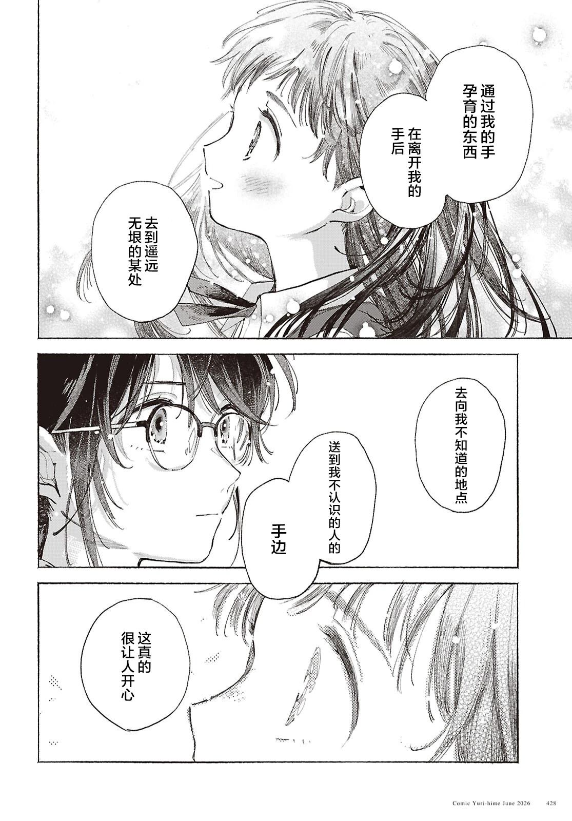 短篇38
