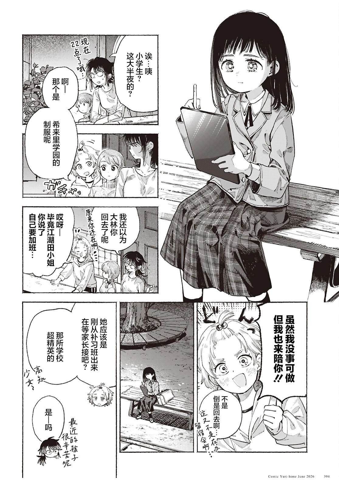 短篇4