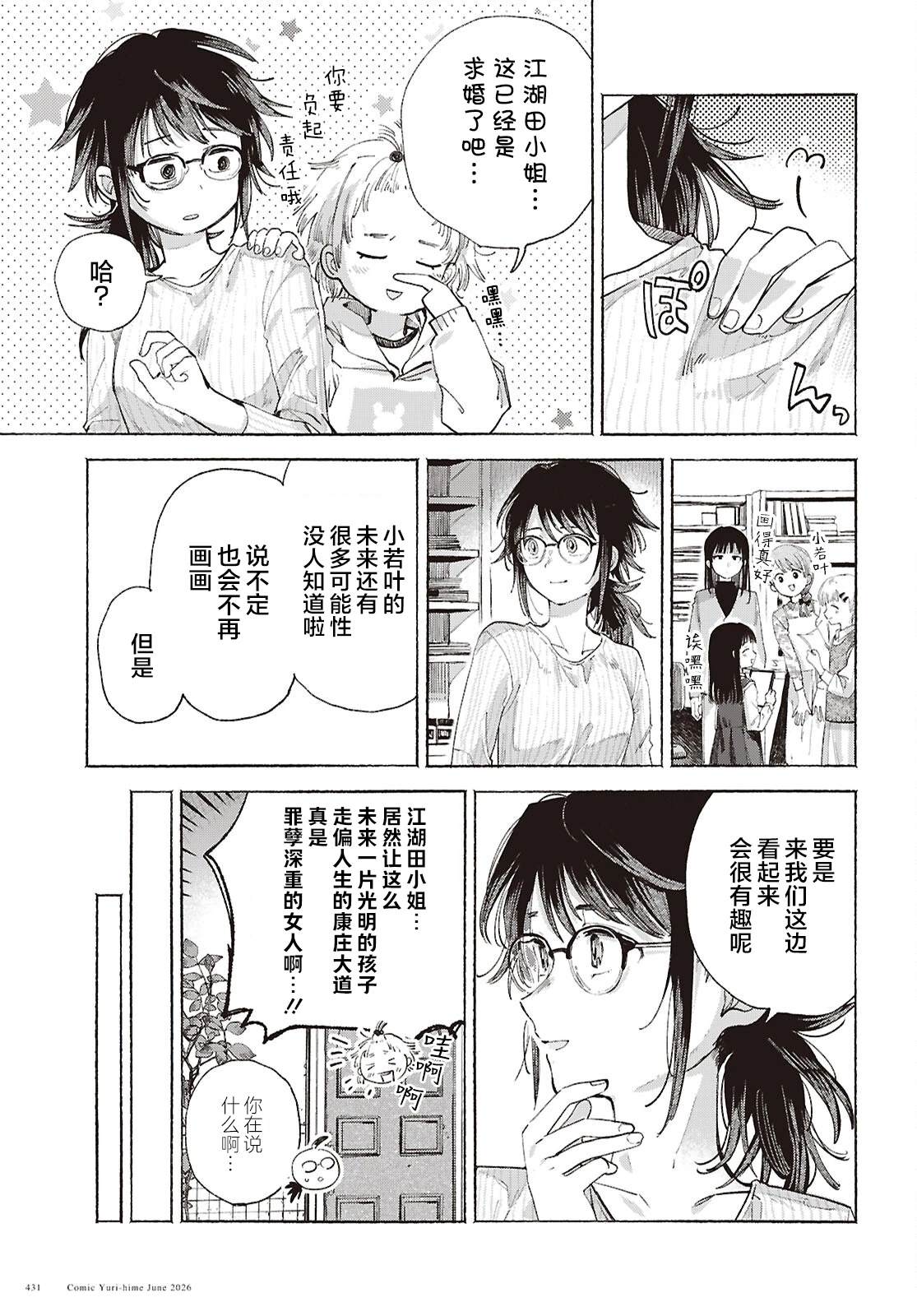 短篇41