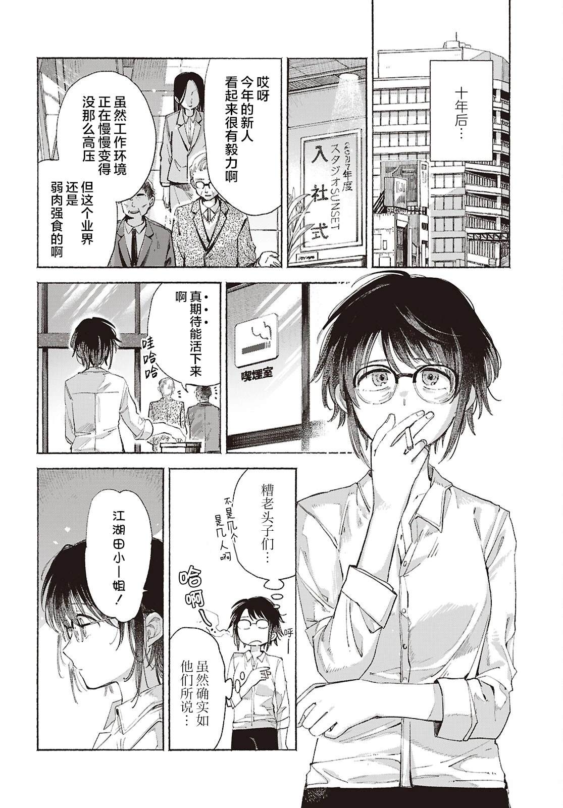 短篇42
