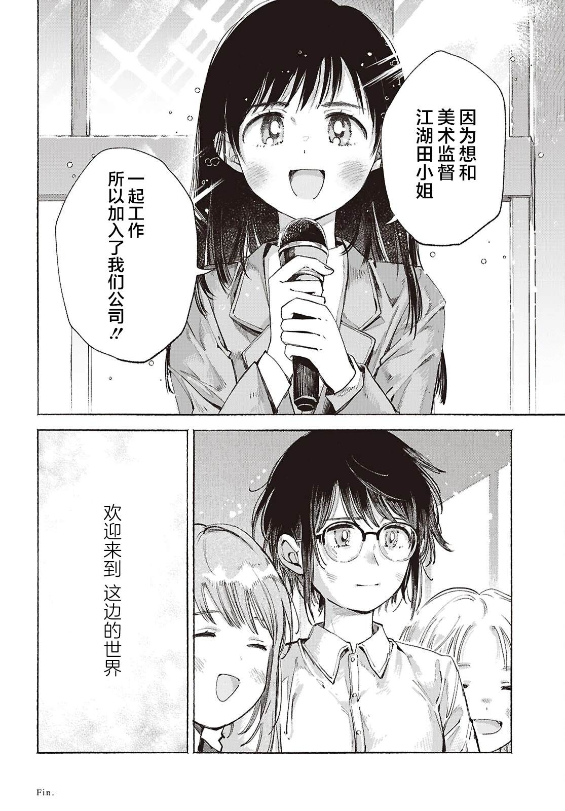 短篇44