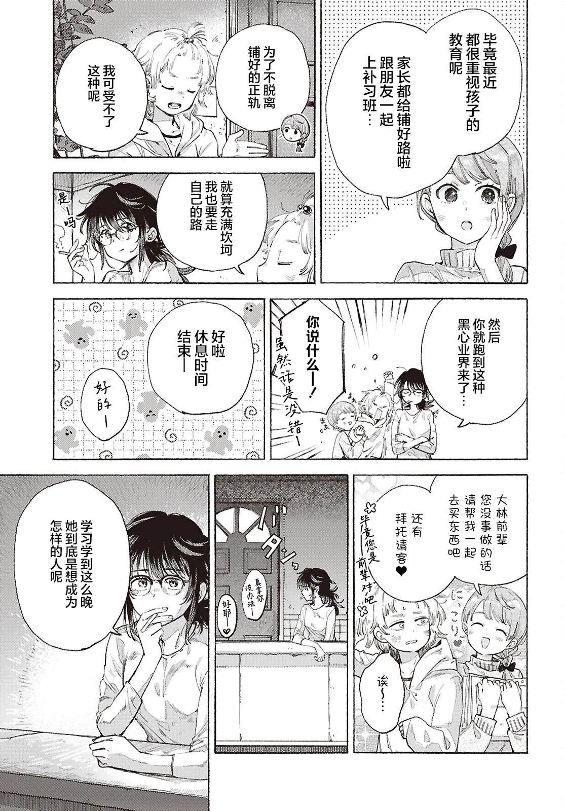 短篇5