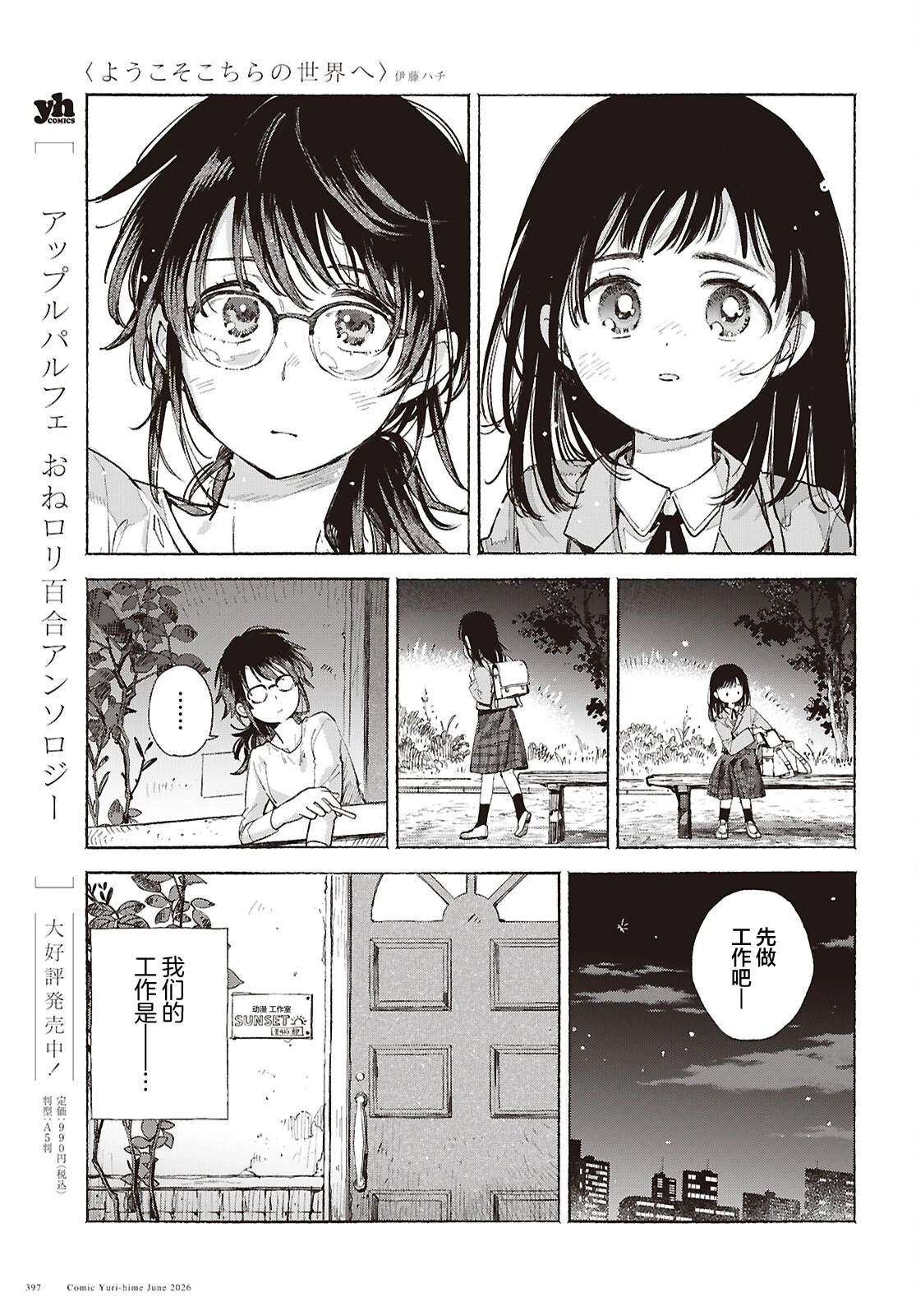 短篇7