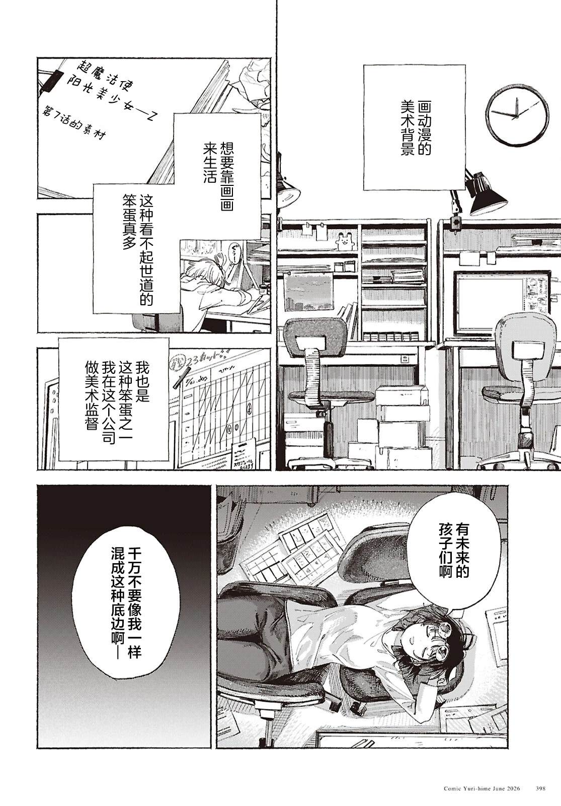 短篇8