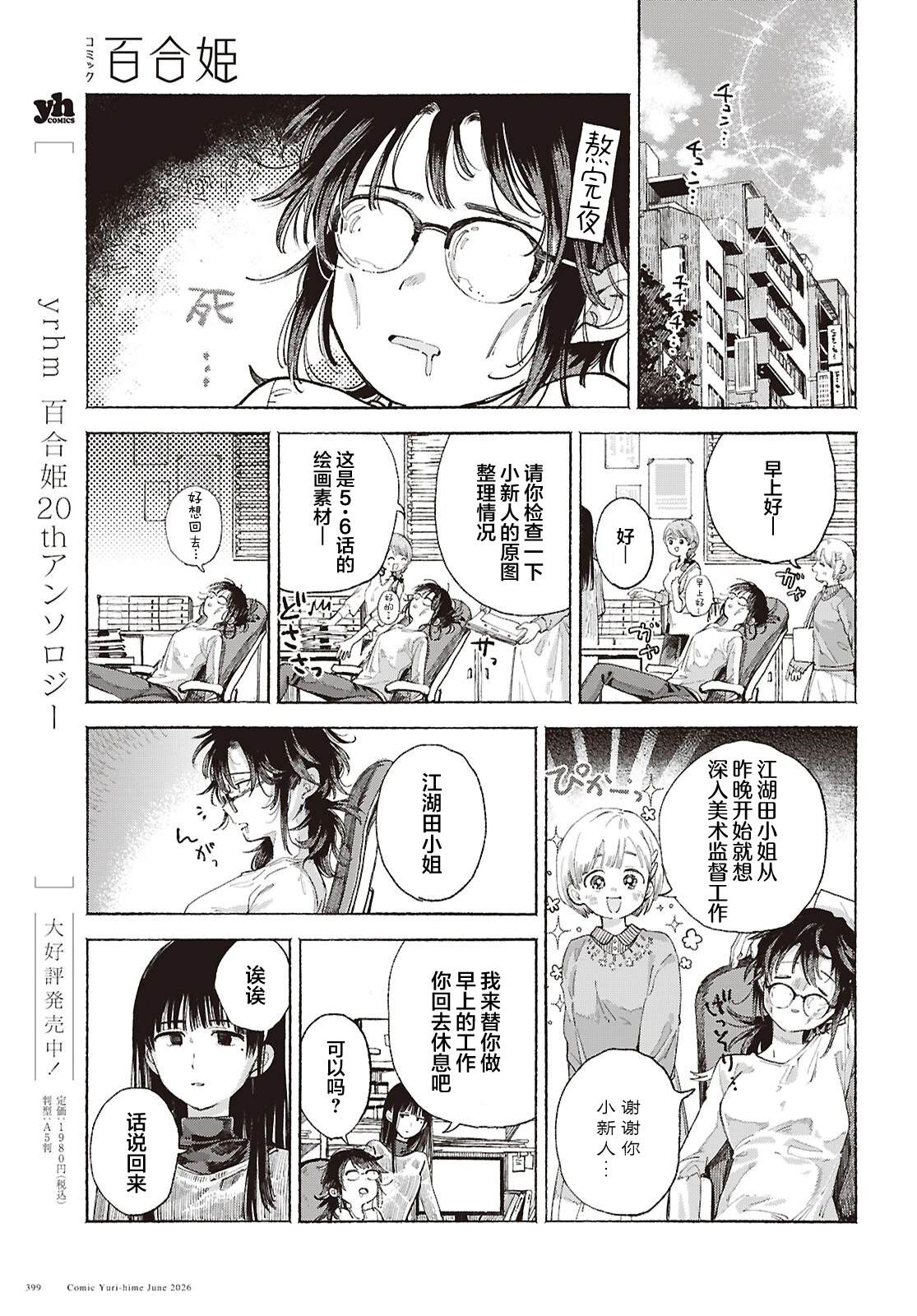 短篇9