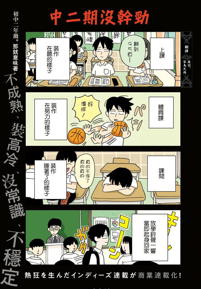 第1话0