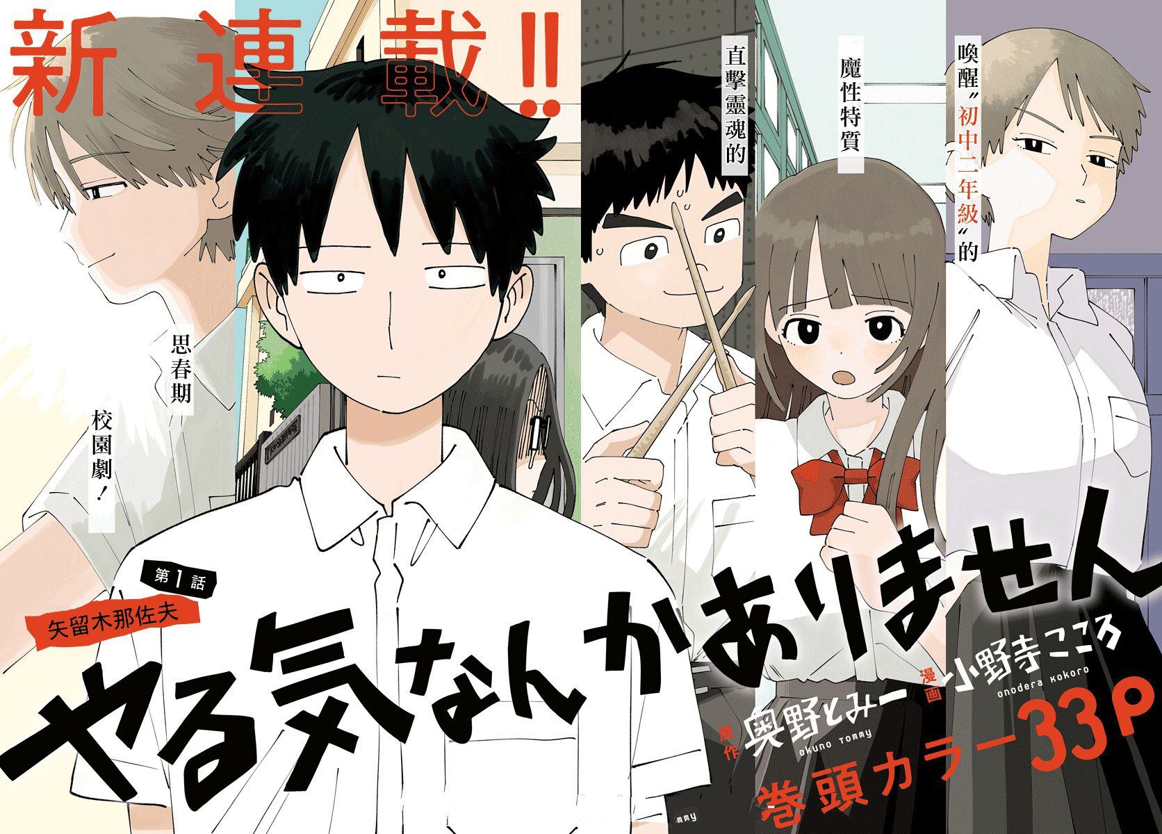 第1话1