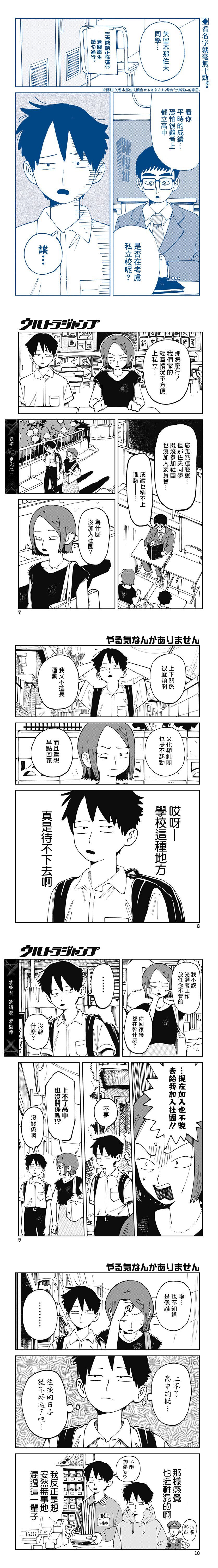 第1话2