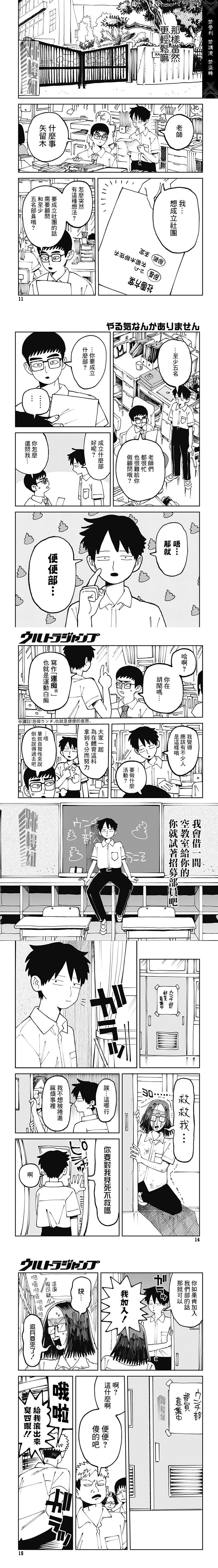第1话3