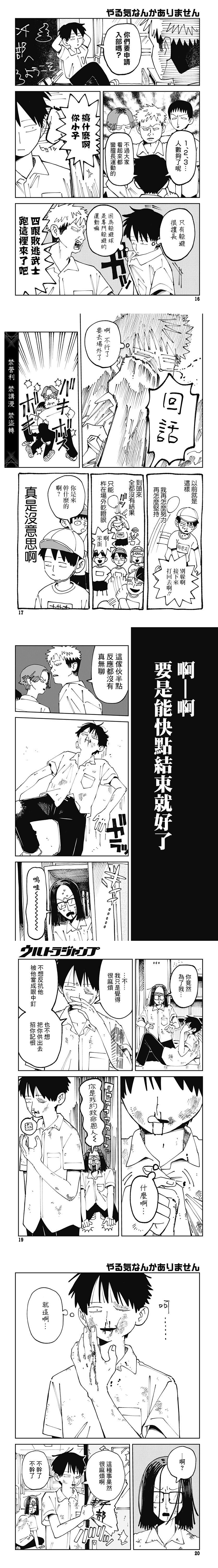 第1话4