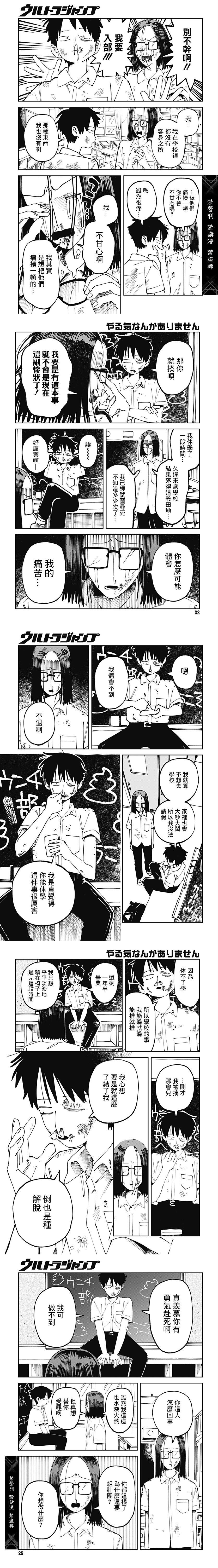 第1话5