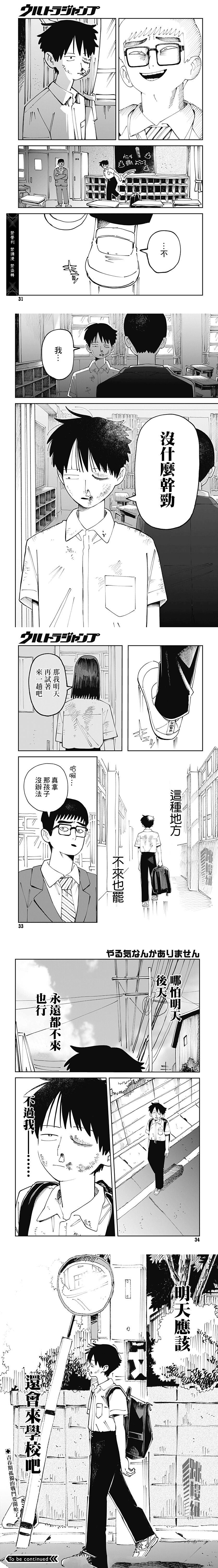 第1话7