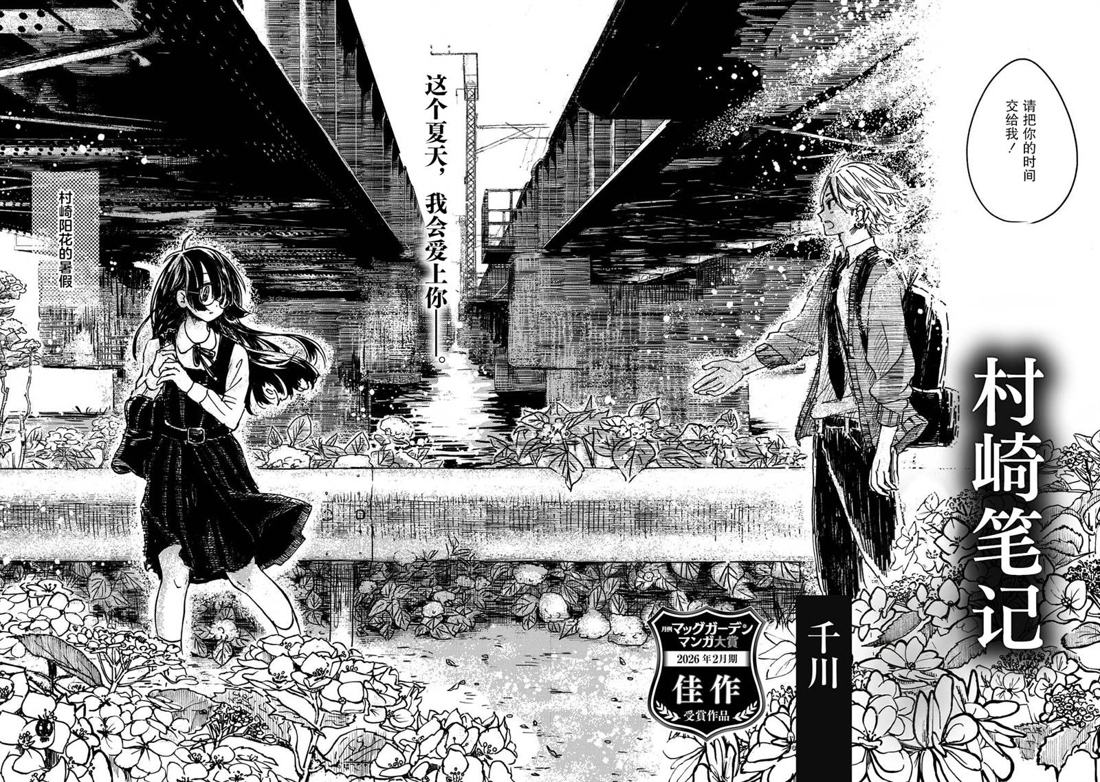短篇1