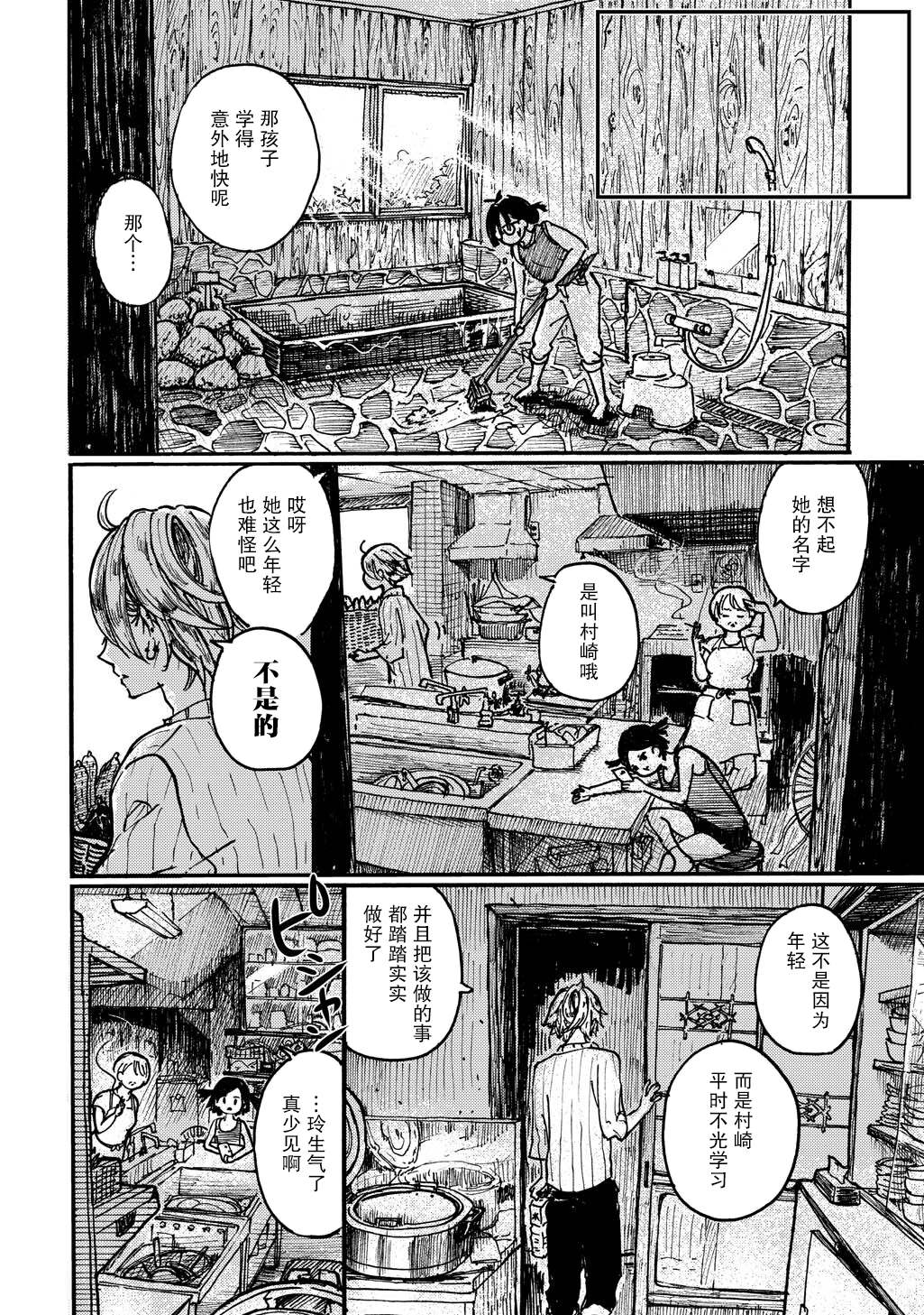 短篇10