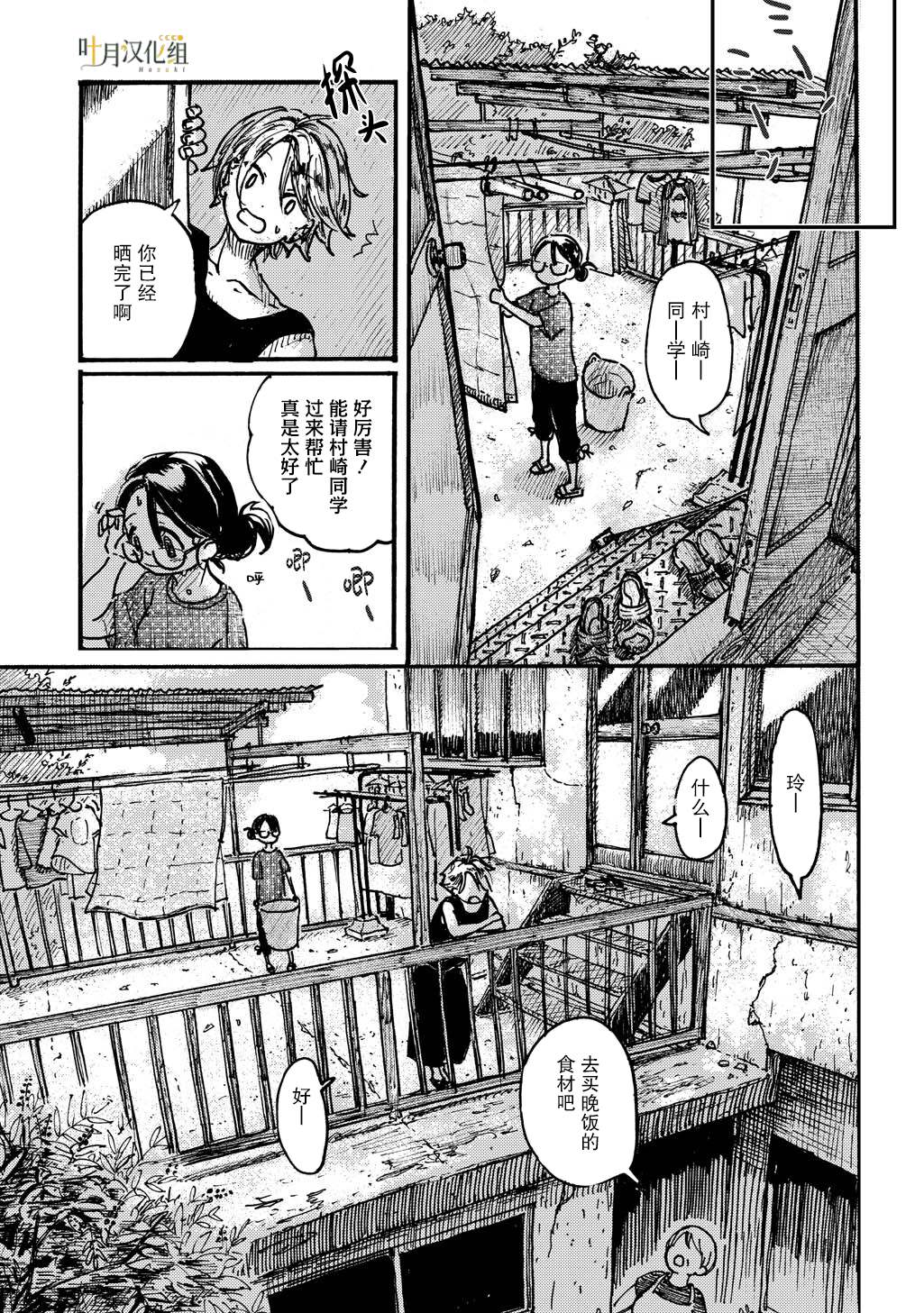 短篇11
