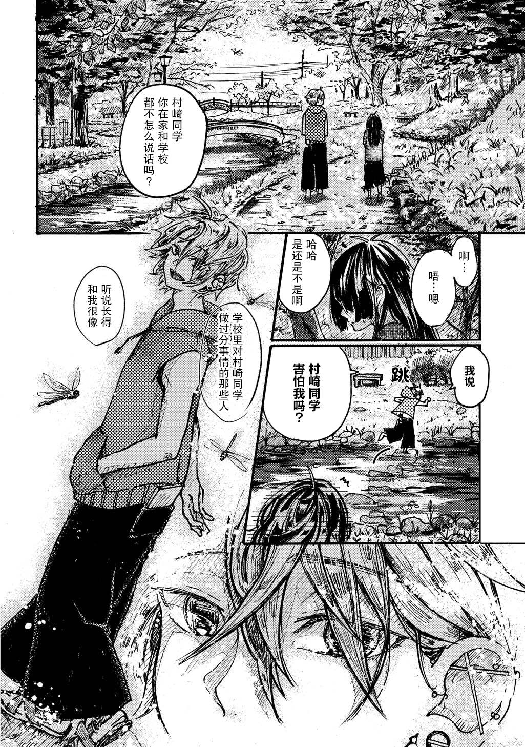 短篇12