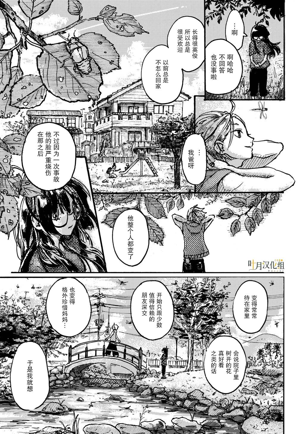 短篇13
